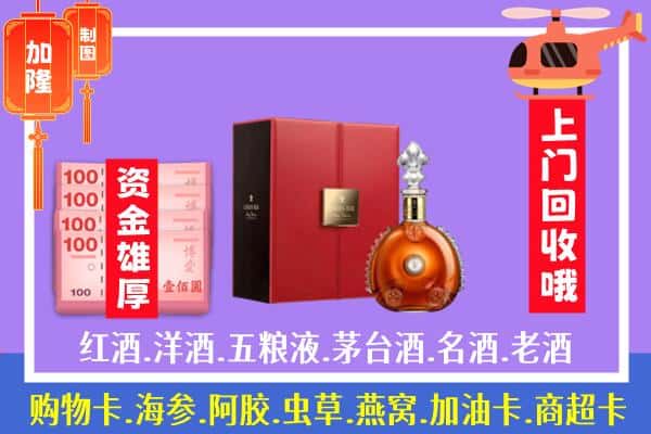 ​东莞市沙田镇回收路易十三是如何定价