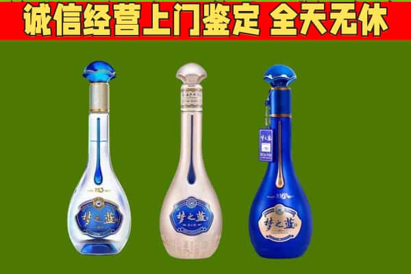 东莞市沙田镇回收哪些梦之蓝